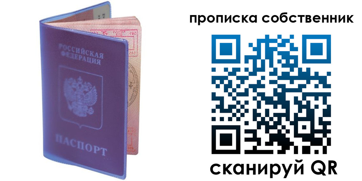 временная регистрация законно в ЕАО