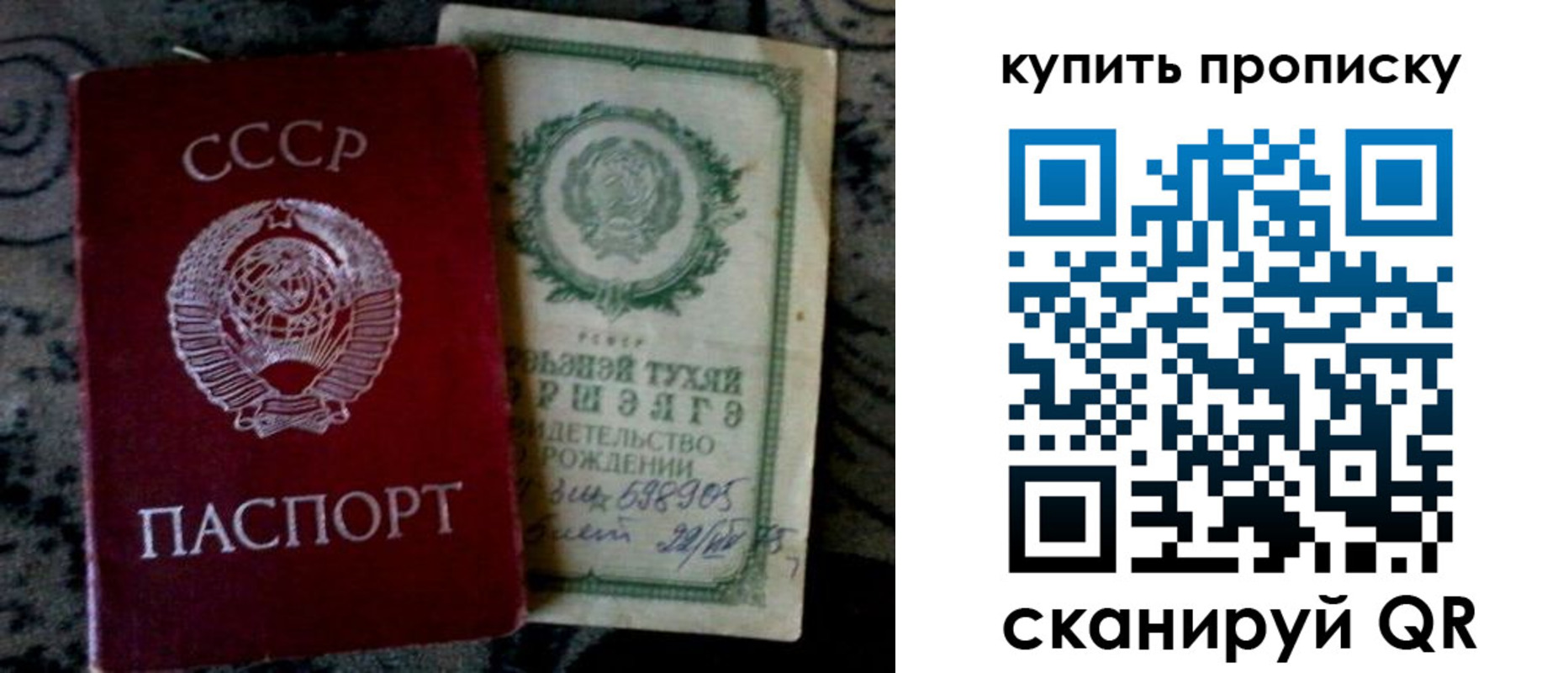 купить прописку в ЕАО