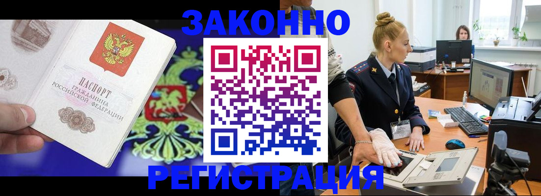 временная регистрация адрес в ЕАО