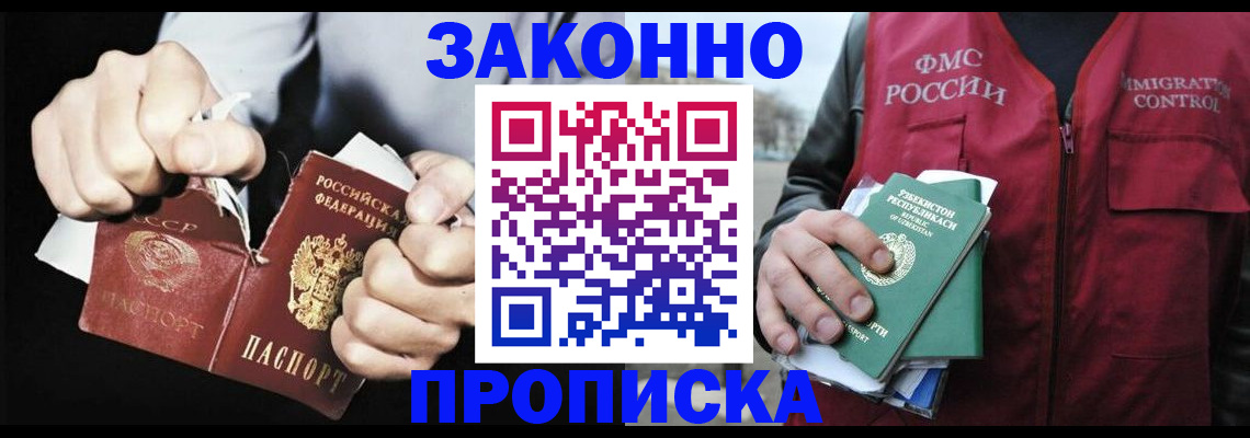 временная регистрация гарантия в ЕАО