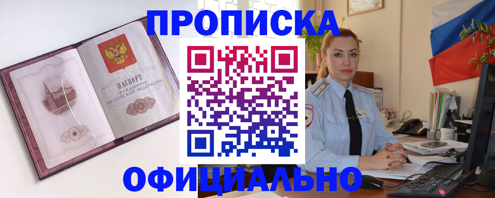 временная регистрация 2025 в ЕАО