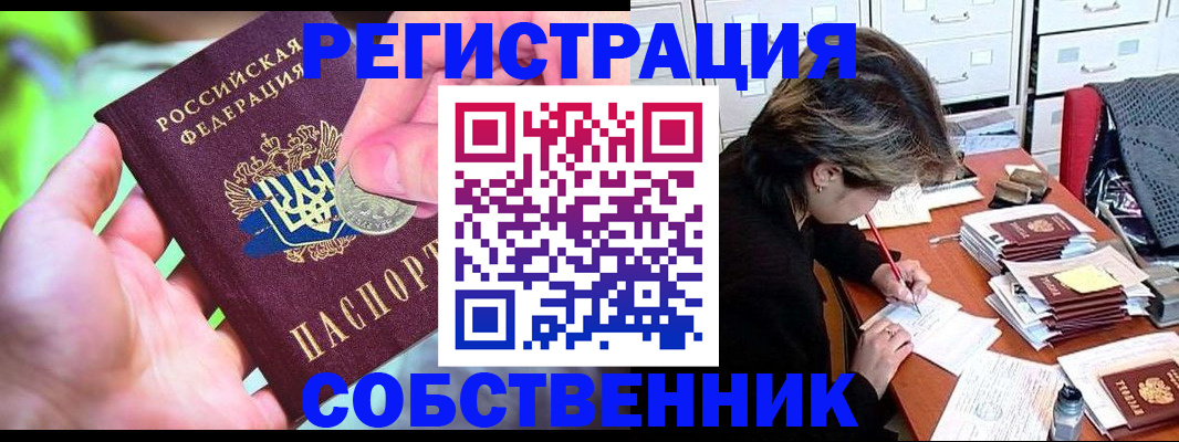 прописка для кредита в ЕАО